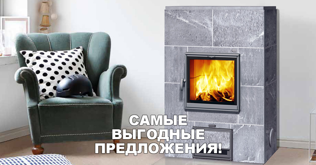 Каминные печи из горшечного камня от финского производителя